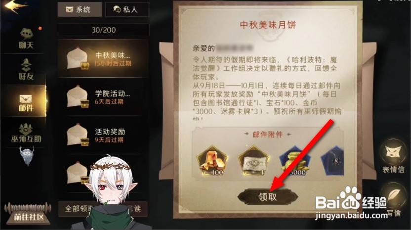 哈利波特魔法觉醒预约礼包怎么领