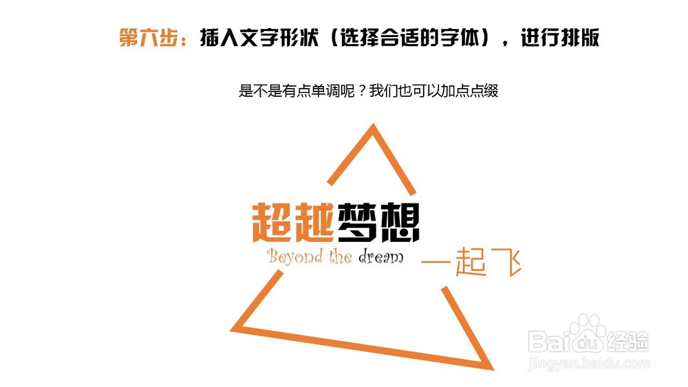 三分钟教会你用PPT绘制不连续的线条