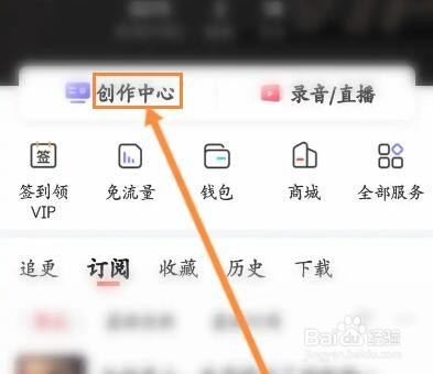 喜马拉雅怎么查看直播周报