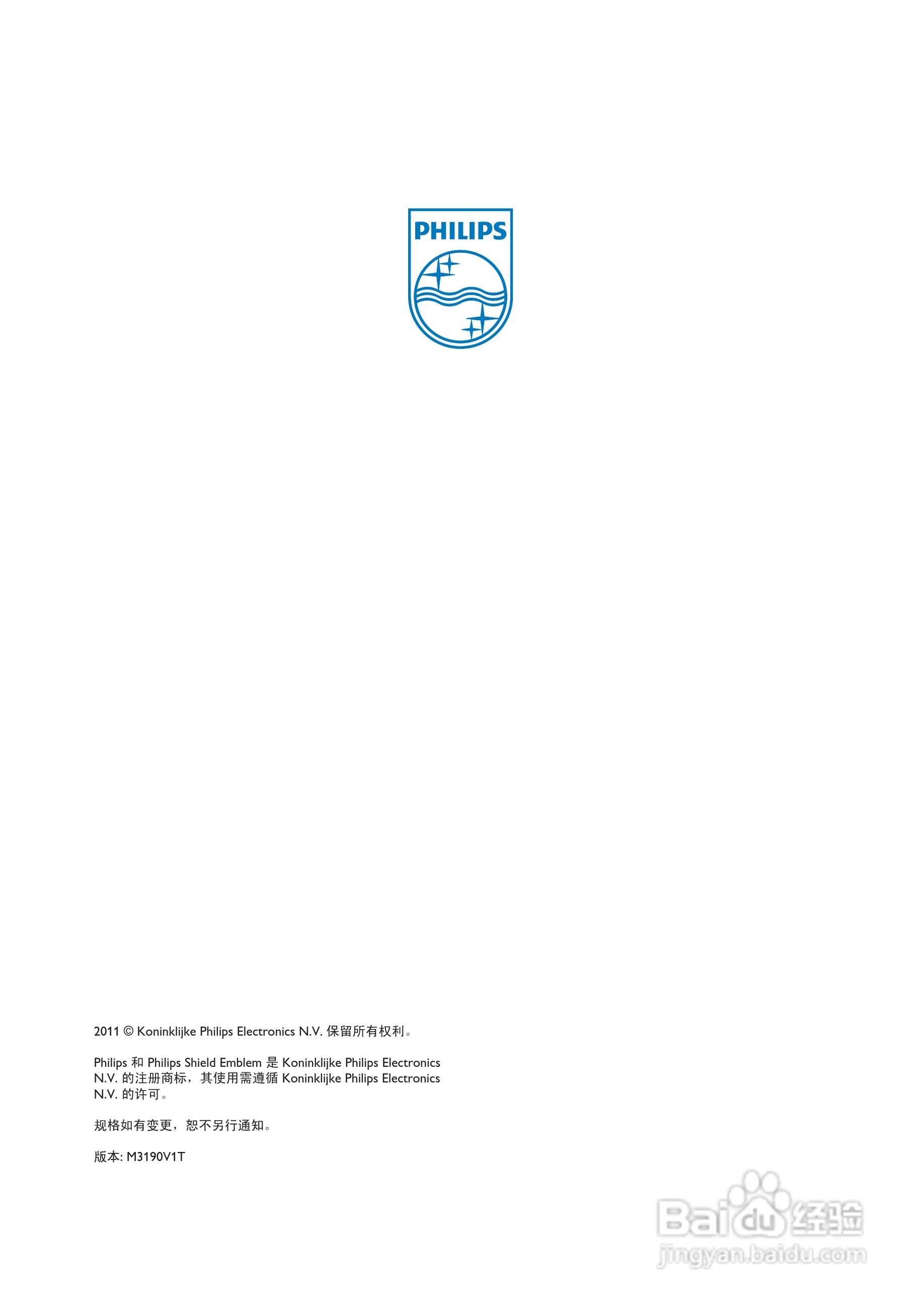 PHILIPS 190V3显示器用户手册:[4]