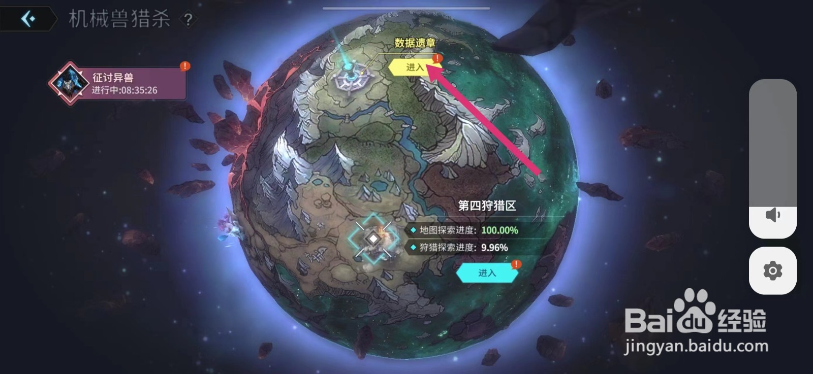 吟游战记怎么获得遗章门票