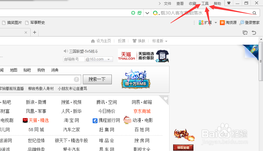 怎样清理360上网痕迹