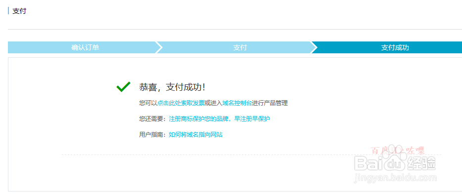 阿里云怎么续费域名 域名如何续费