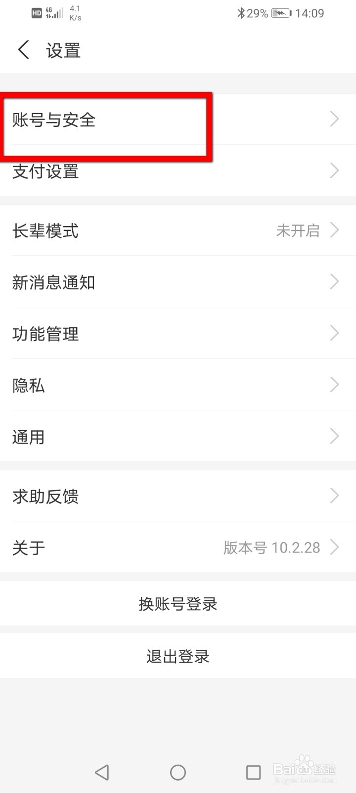 支付宝怎么添加青少年账号
