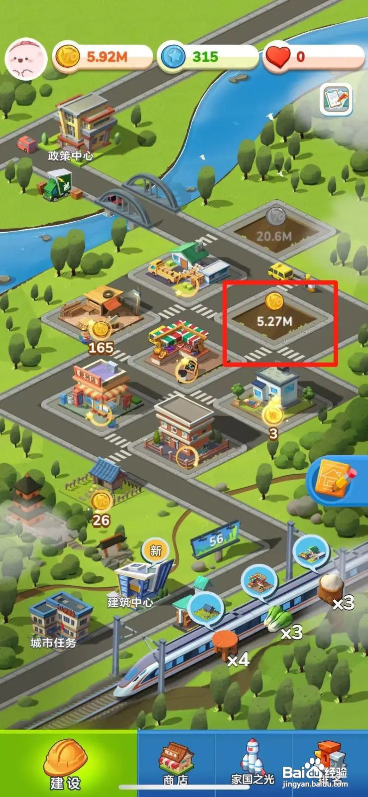 家国梦如何建造五金店