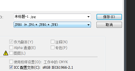 ps如何存储图片