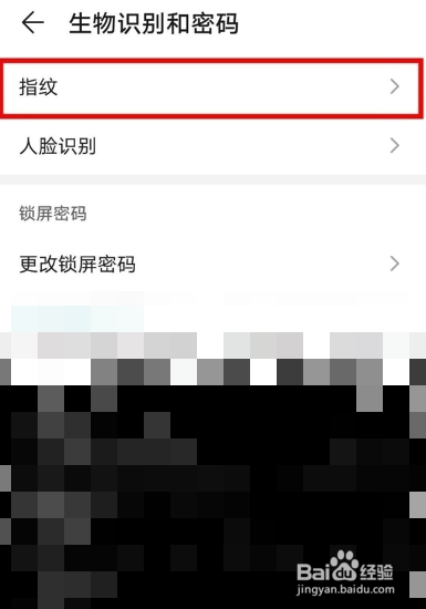 荣耀X40 GT如何设置指纹锁