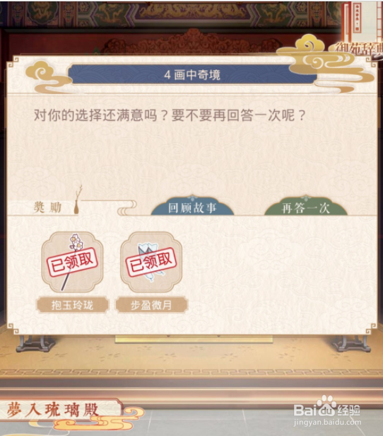 奇迹暖暖御苑琼芳攻略