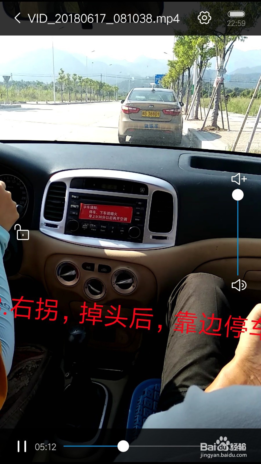 科目三线路图怎么背