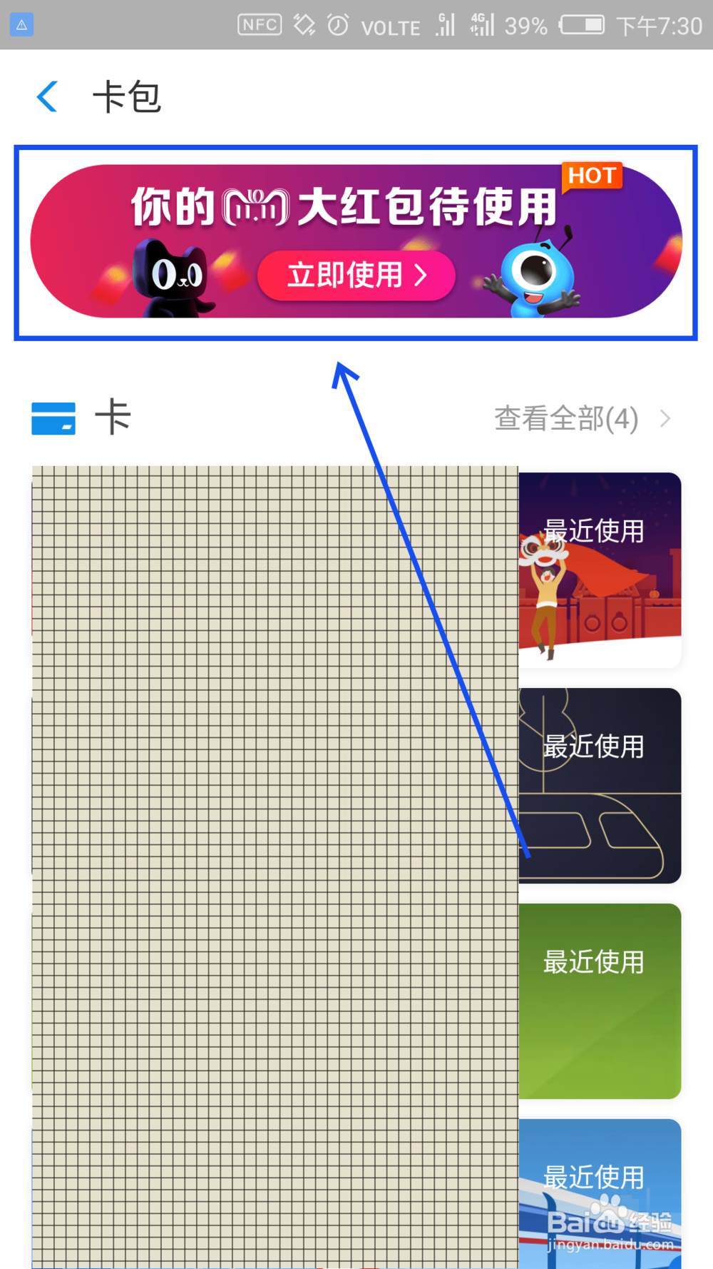 支付宝码上双11活动在哪里 码上双11活动入口
