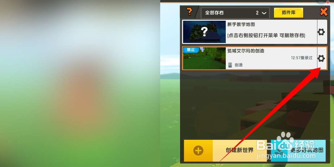 迷你世界怎么上传地图到云服务器？