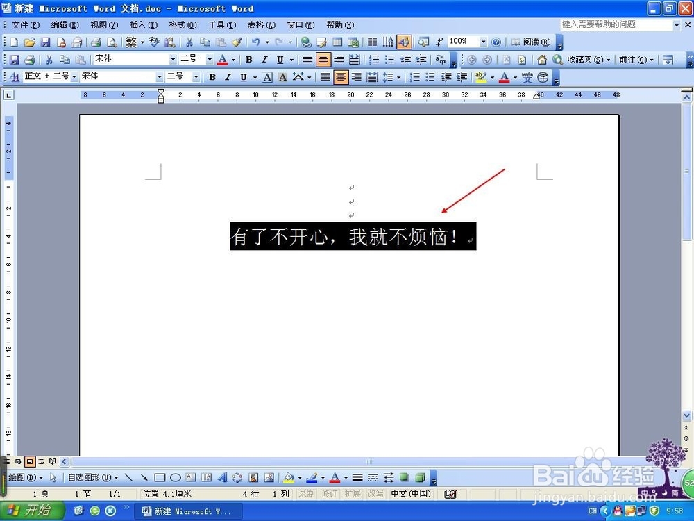 Word文档中的文字如何转换繁体字
