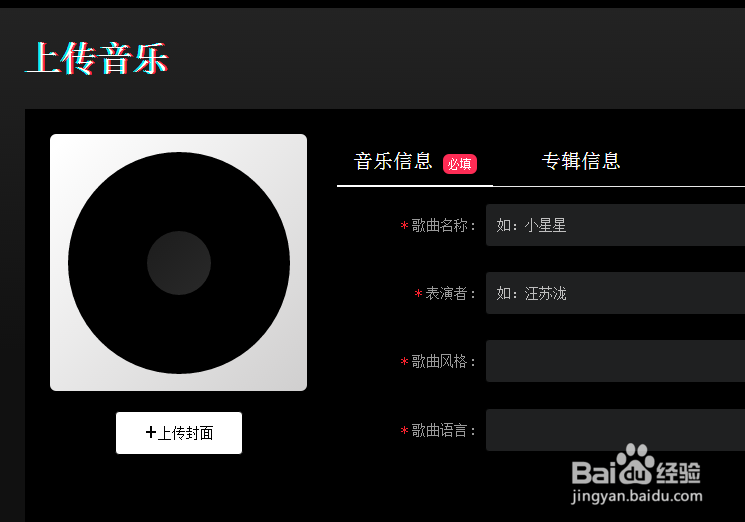 抖音新版怎么上传音乐