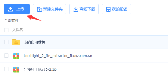如何将电脑上的word文档保存然后发到手机里