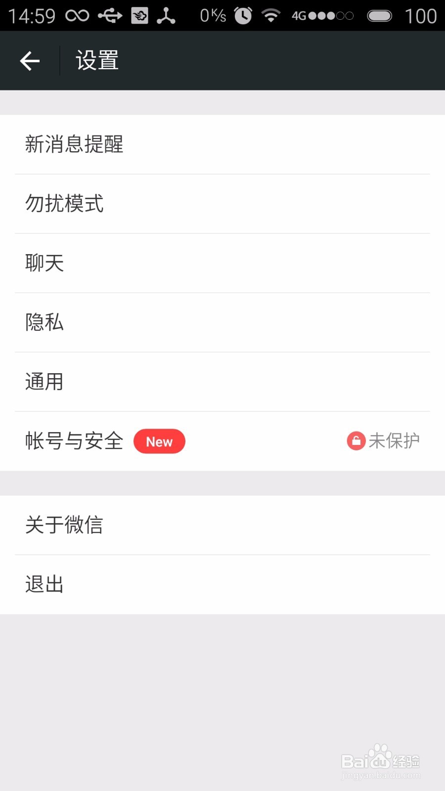 如何关掉微信朋友圈功能