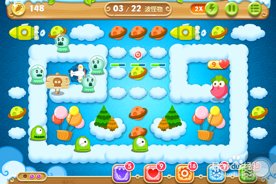 保卫萝卜2 金萝卜攻略：[54]54