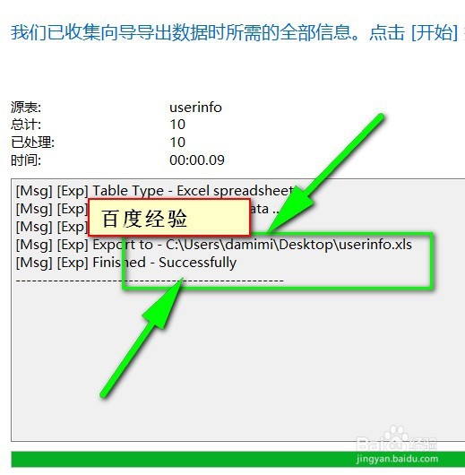 Navicat for mysql怎样导出数据，怎样备份数据