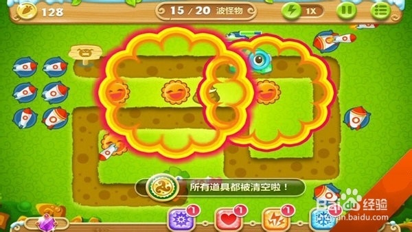 保卫萝卜2第19关金萝卜攻略