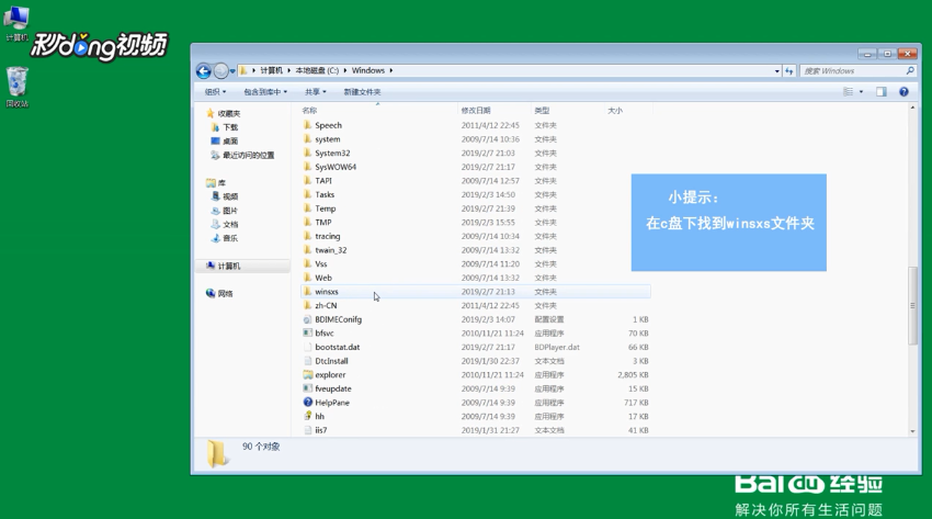 如何压缩系统C盘WINSXS文件节省C盘空间