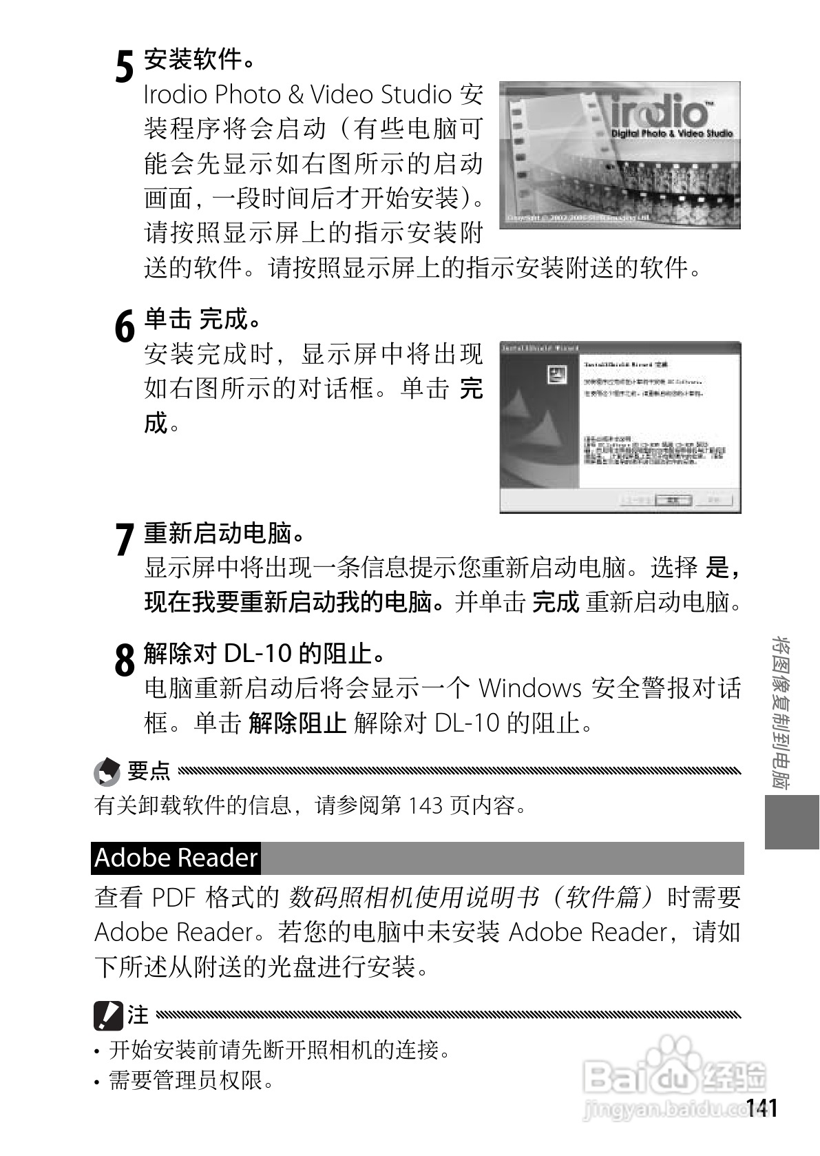 理光GR DIGITAL III数码相机简体中文版说明书:[15]