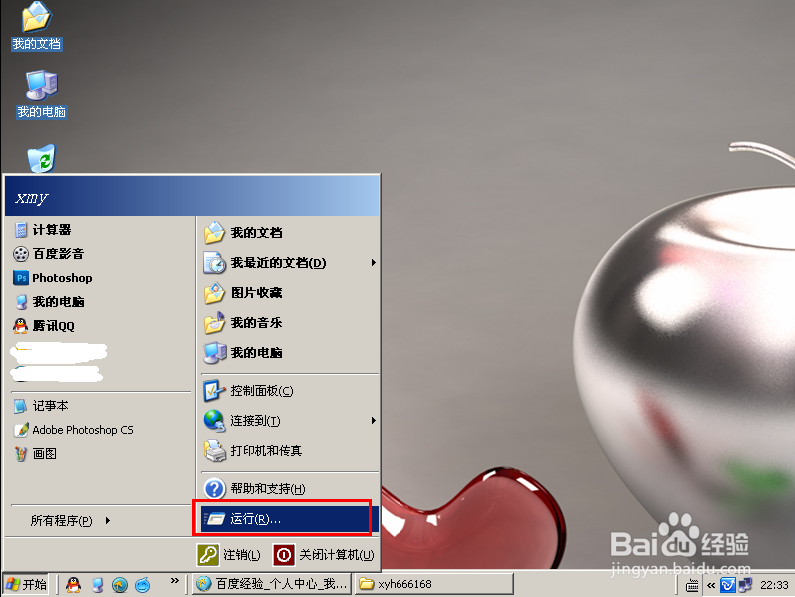 xp怎么打开任务管理器,打开任务管理器方法大全