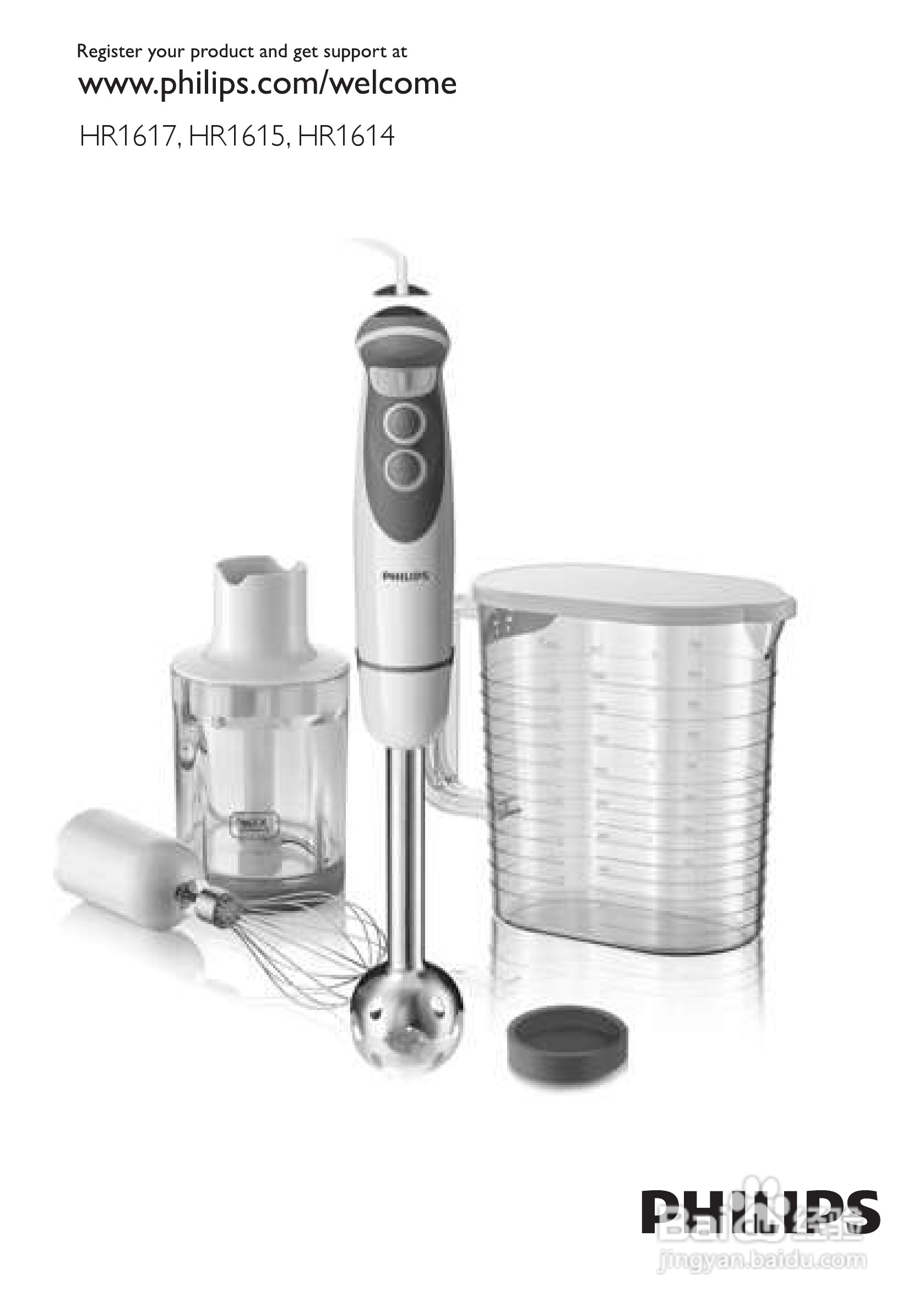 飞利浦HR1617手持式搅拌机使用说明书:[1]