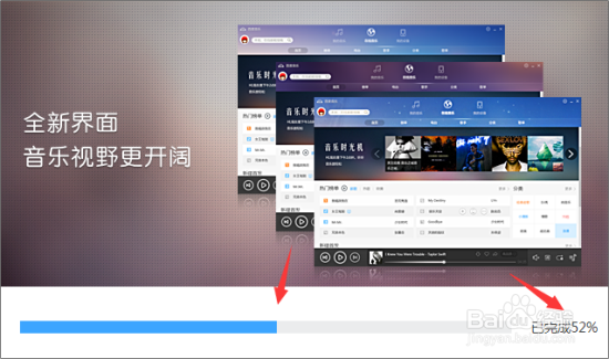 百度音乐怎么下载和安装