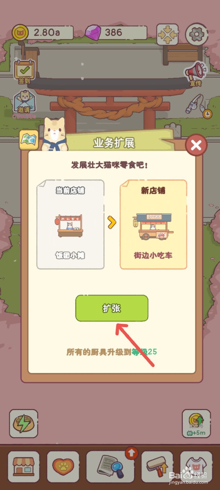 猫咪零食吧怎么开一家街边小吃车店铺