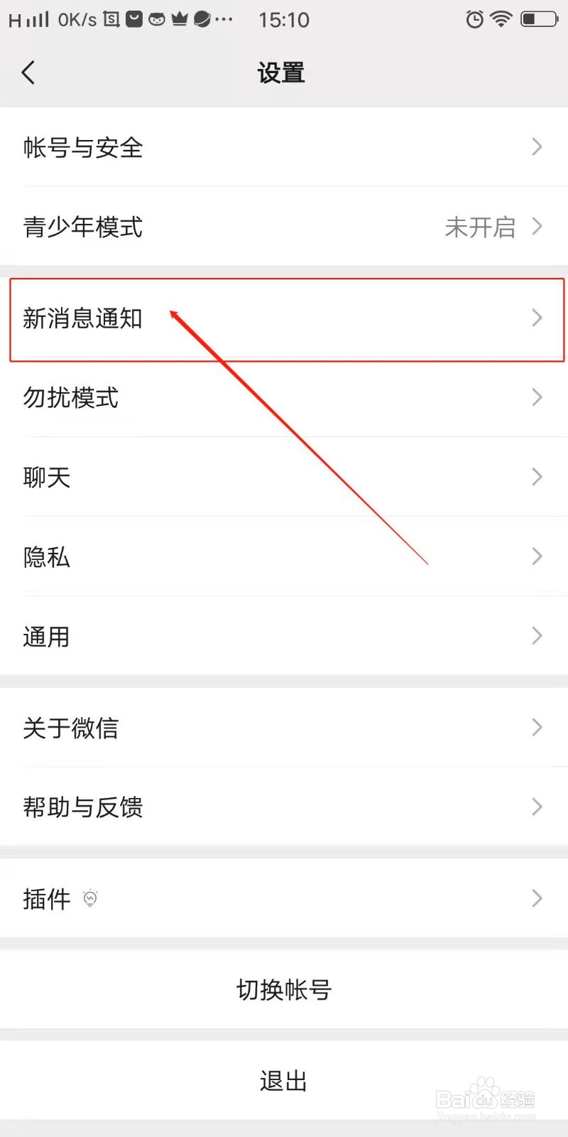 微信电话不显示在屏幕上怎么办