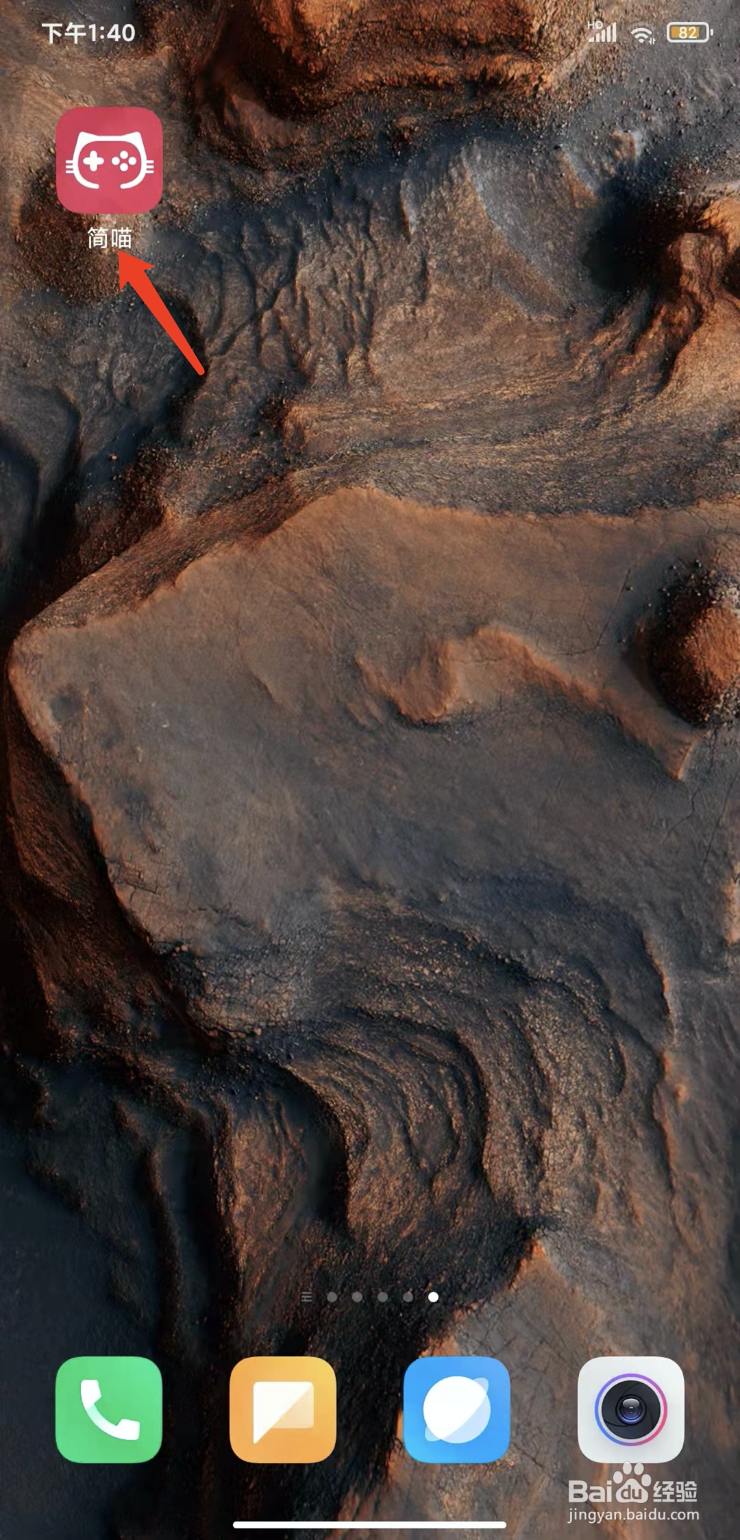 手机简喵app怎样关闭接收推送功能