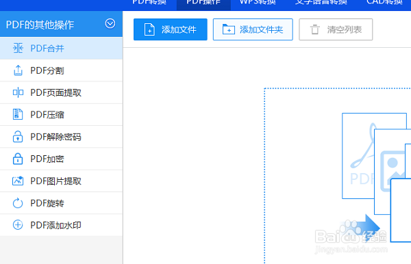 怎么合并PDF文件?合并方法有这些!