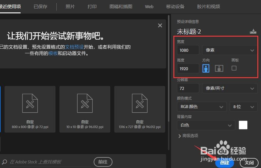 Ps怎么绘制虚线框？