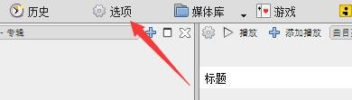 如何设置Jaangle迷你播放器显示附加信息