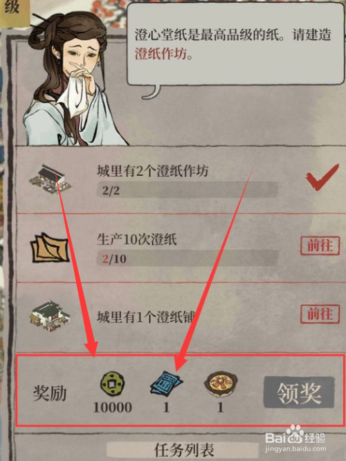 江南百景图叶氏地契怎么获得