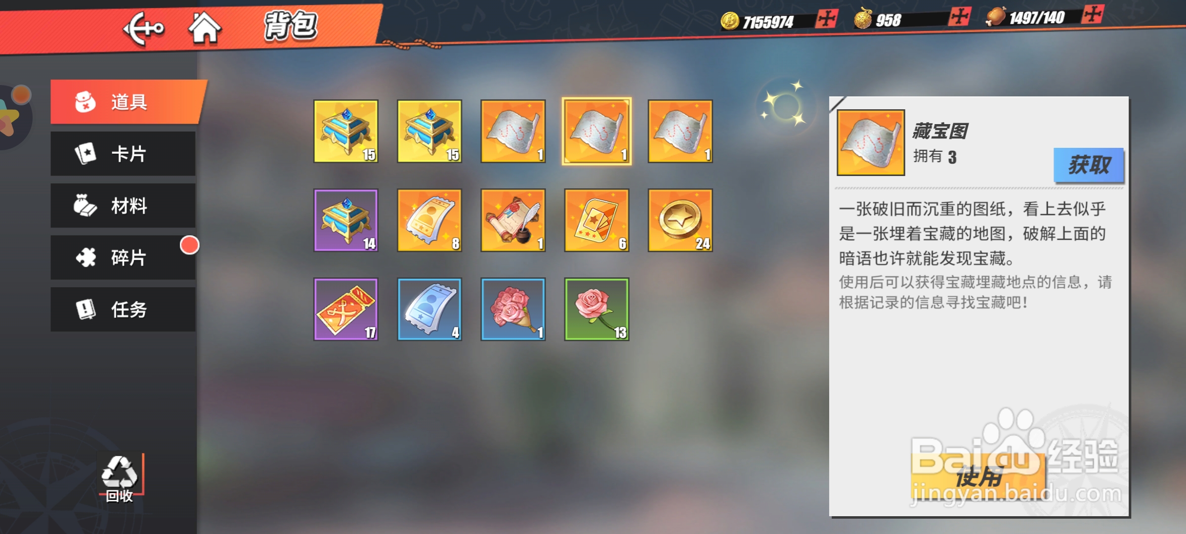 航海王热血航线魔鬼三角地带的宝藏在哪里?