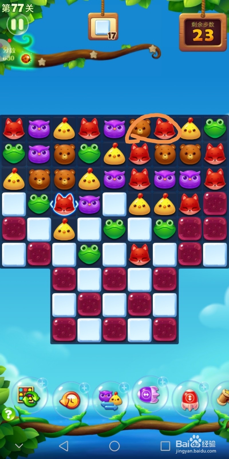 开心消消乐77关攻略
