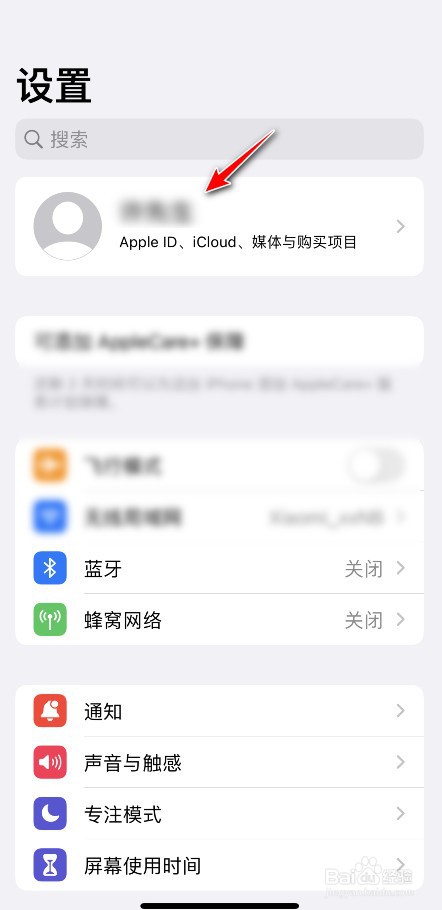 查找我的iphone怎么关闭