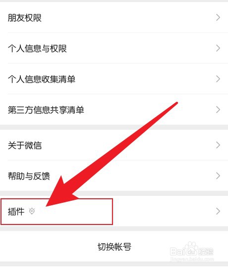 怎么在微信下载微信键盘