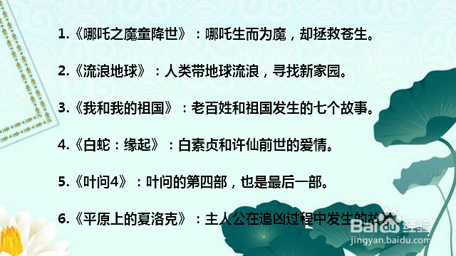 2019有什么好看的电影