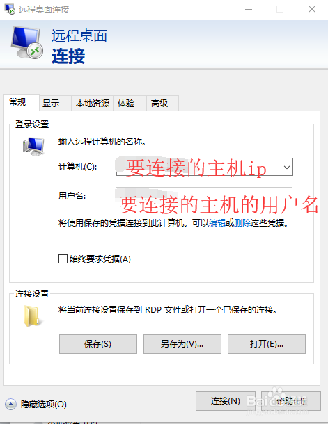 win10远程桌面连接及文件共享