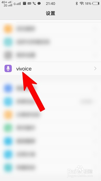 vivo手机怎么唤醒小v