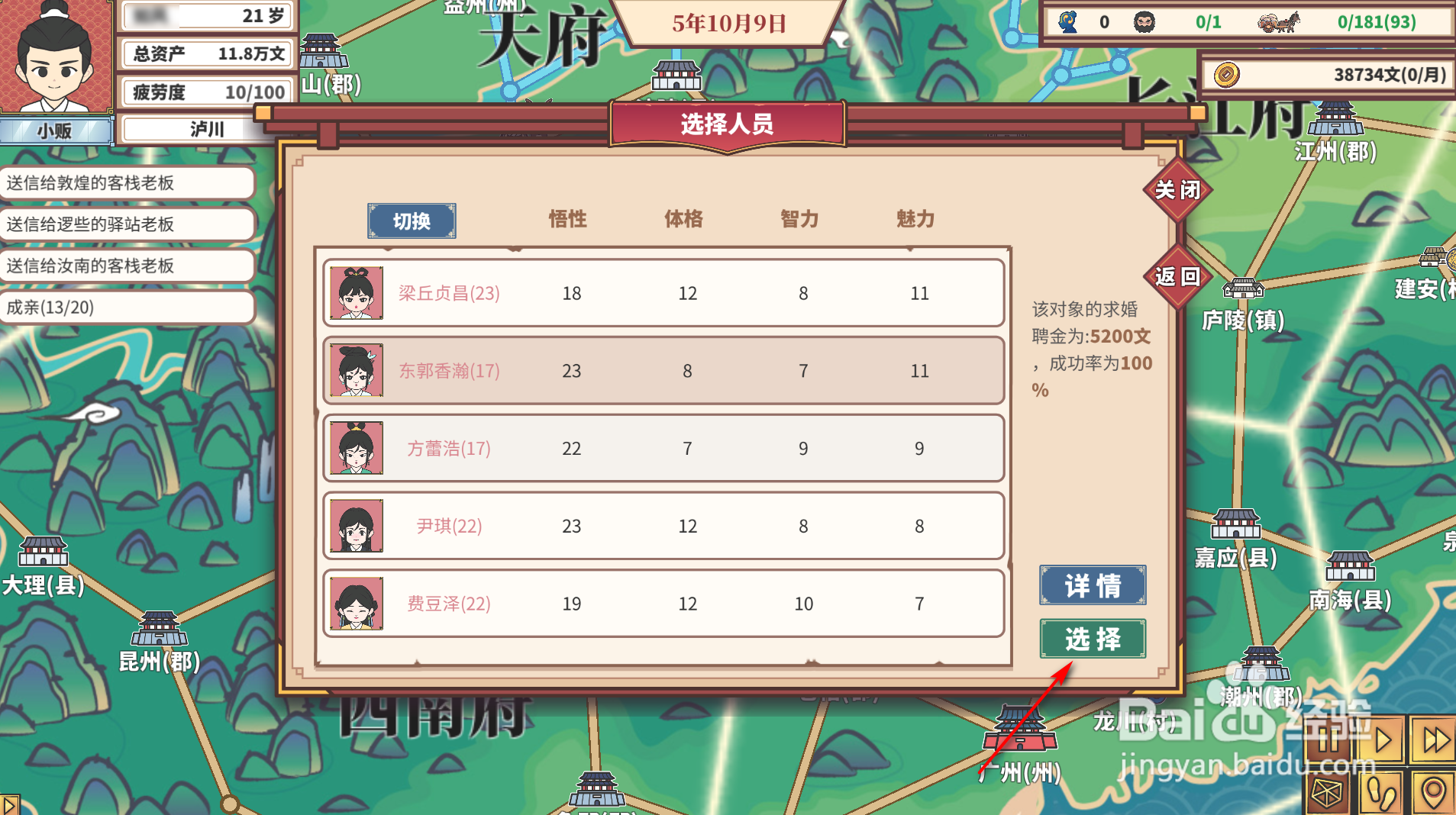 中华一商：传承怎么成亲