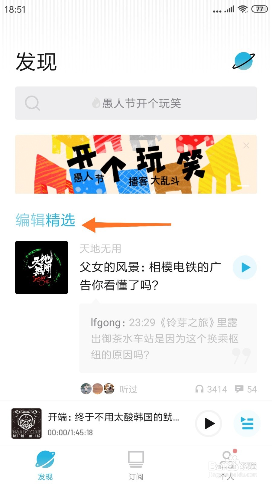 小宇宙中哪里查看怎么吃才能干净又卫生