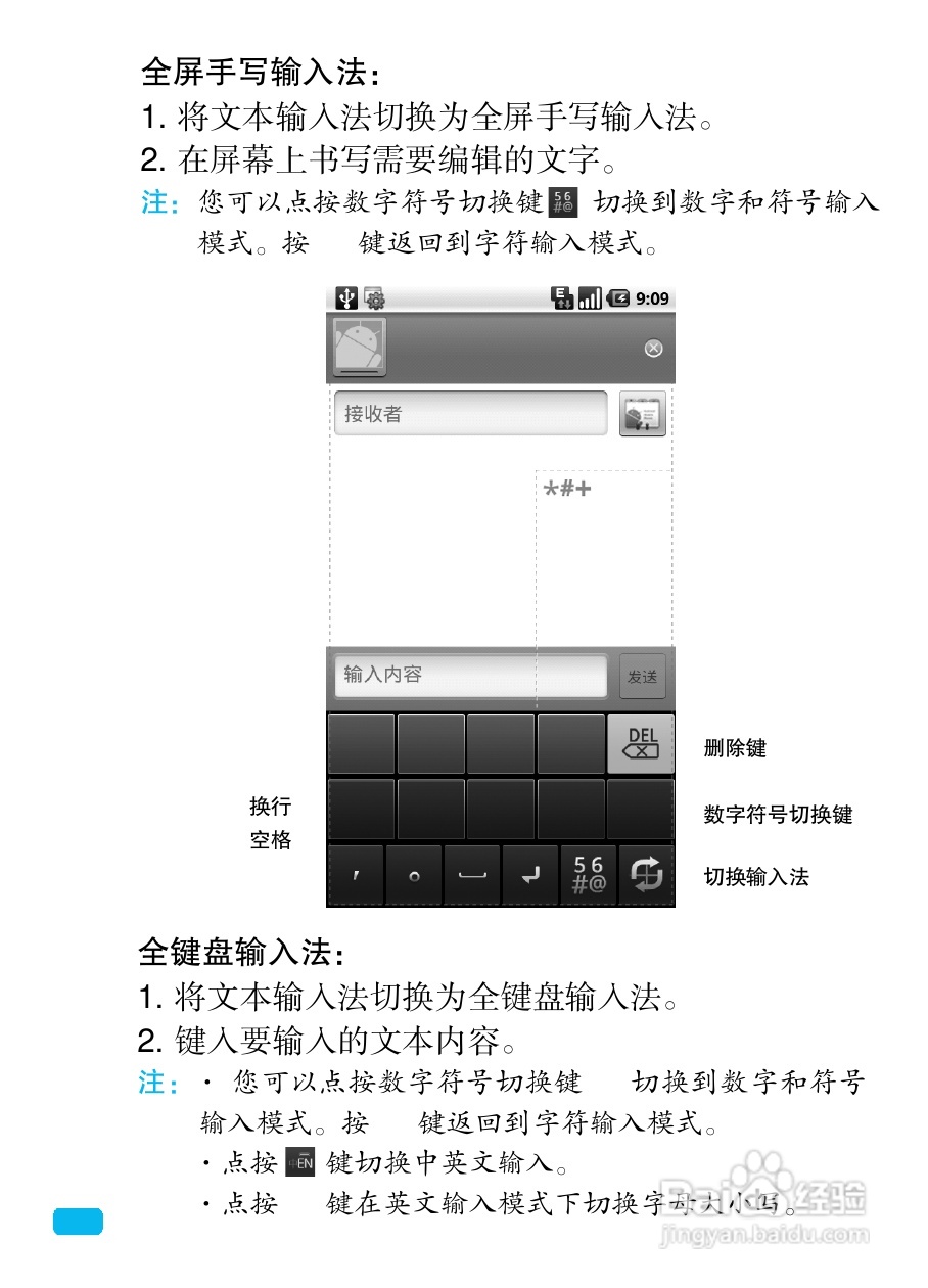 摩托罗拉XT702手机使用说明书:[3]