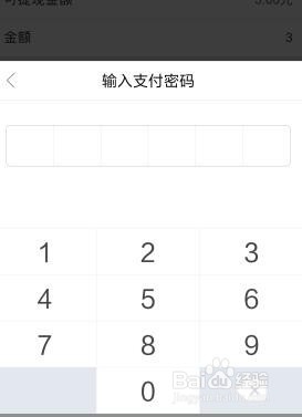 微博钱包如何提现到支付宝