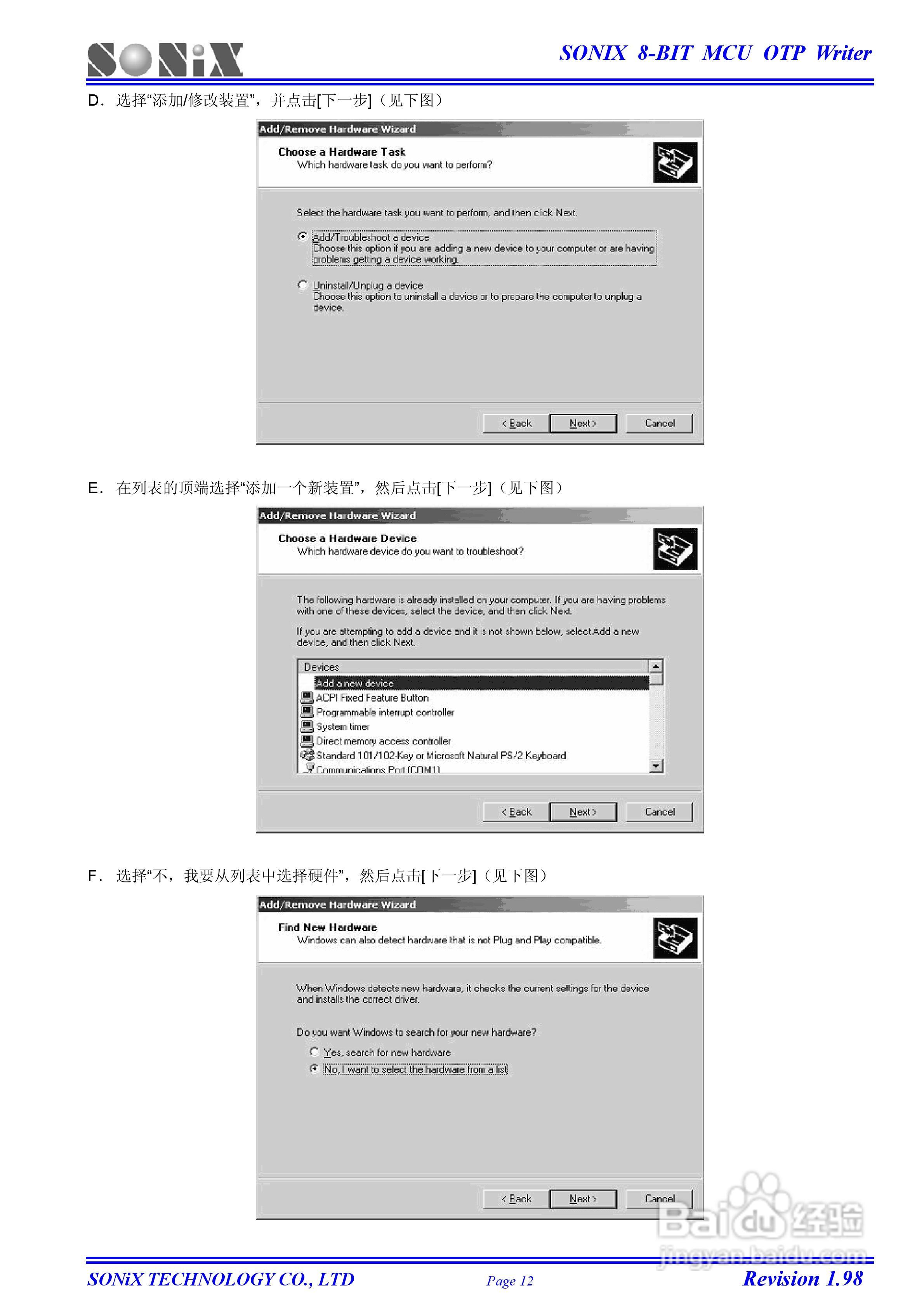 SONIX 8位OTP型单片机烧录器使用手册:[2]