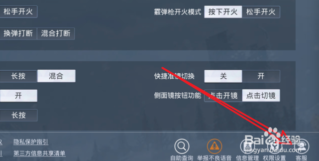 和平精英实名认证不是本人怎么办