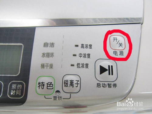 美的洗衣机怎么脱水