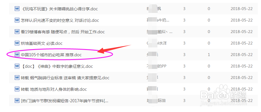 新浪共享资料下载方法