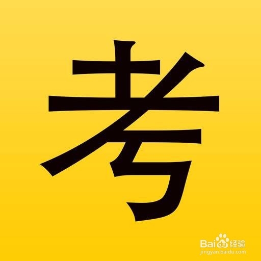 如何快速通过驾照考试？